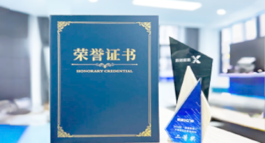 “汽车销售智能引擎”亮相浙江温州“数据要素×”大赛，斩获殊荣！